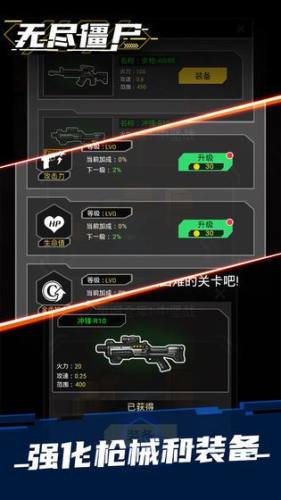 无尽僵尸2手机版游戏截图3