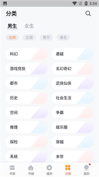 软件截图(3)