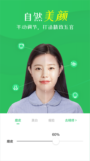 智能证件照相机app2024最新版图片1