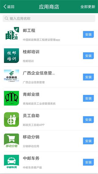 邮我行app最新版本图片1