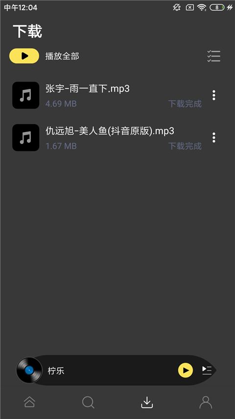 柠乐音乐app图片1