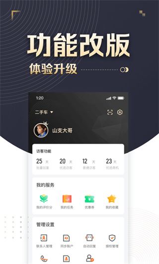 58车商通图片1