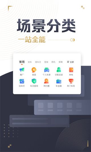 软件截图(2)