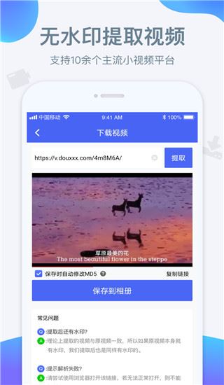 水印宝去水印app图片1