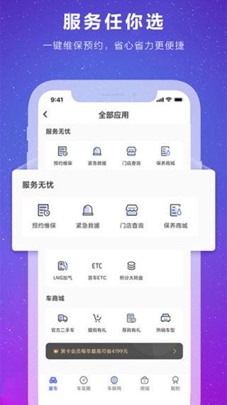 软件截图(3)