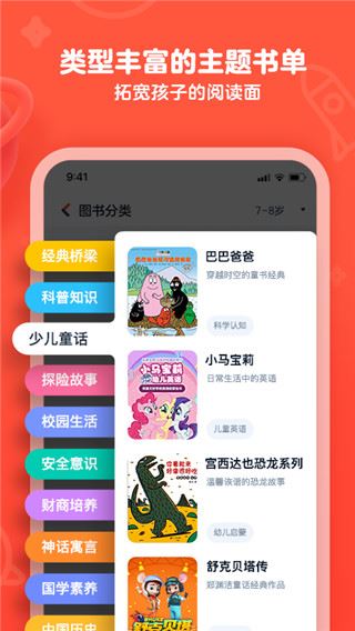 软件截图(2)