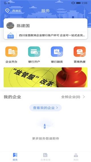 软件截图(2)