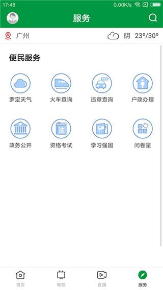 软件截图(4)