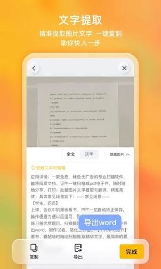 软件截图(4)