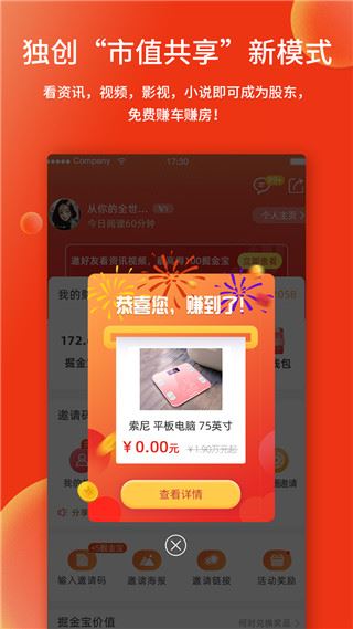 掘金宝app官方版图片1