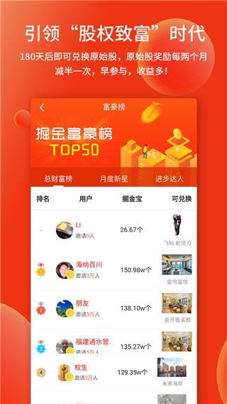 软件截图(2)