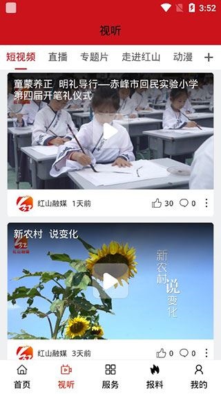 软件截图(2)