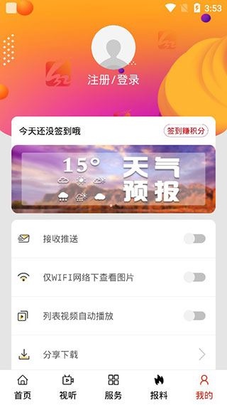 红山融媒app图片1