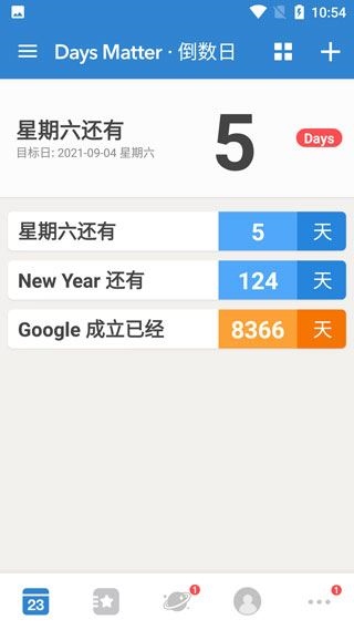 Days Matter最新版(倒数日)图片1
