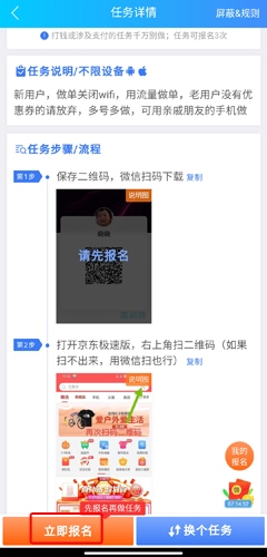 趣闲赚APP图片11