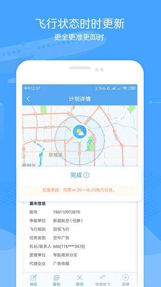 软件截图(4)