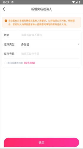 大麦网app15