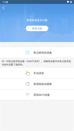 EZView监控使用教程